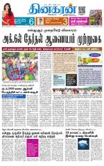 Coimbatore Main
