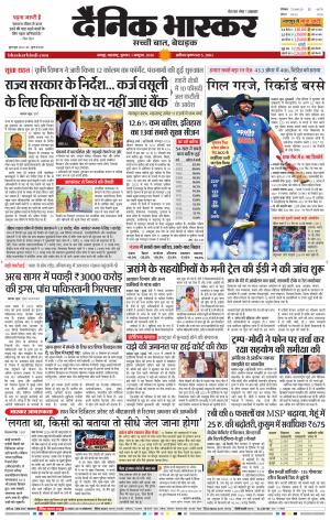 नागपुर विदर्भ