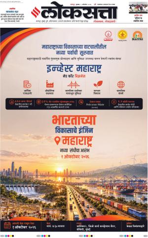Nagpur