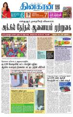 Tirunelveli Main