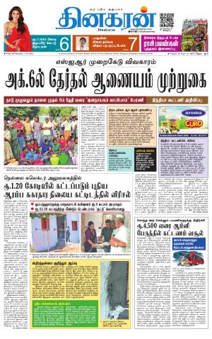 Tirunelveli Main