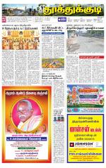 Tuticorin-Tirunelveli Supplement