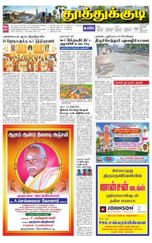 Tuticorin-Tirunelveli Supplement