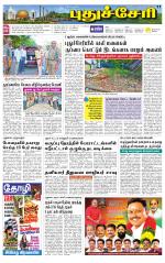 Pondy