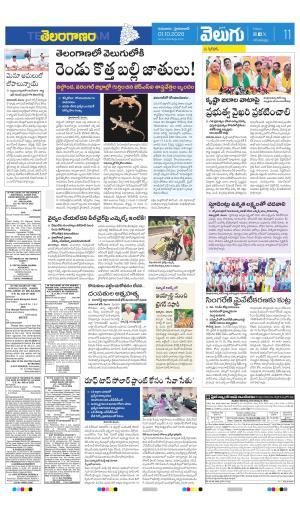 Greater Hyderabad