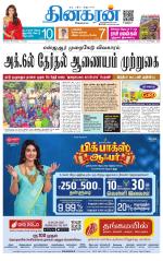 Chennai Main