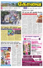 Coimbatore Supplement
