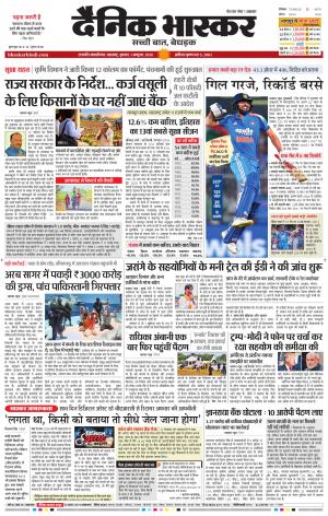 छत्रपति संभाजीनगर
