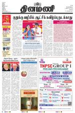 Dinamani-Coimbatore