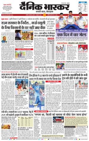 अकोला सिटी