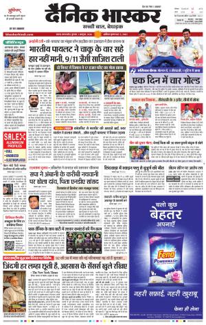 सतना  विंध्य