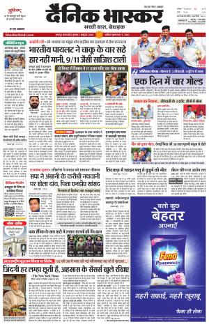 छतरपुर-टीकमगढ़