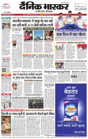 जबलपुर 