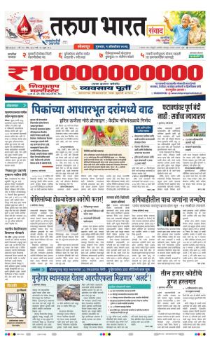 SANWAD SOLAPUR