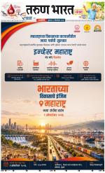 RATNAGIRI
