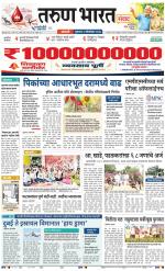 SANGLI