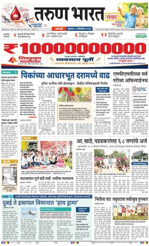 SANGLI