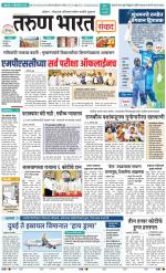 SANWAD MUMBAI