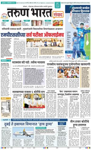 SANWAD MUMBAI