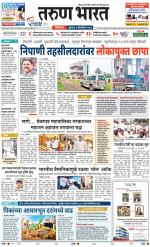 BELGAUM