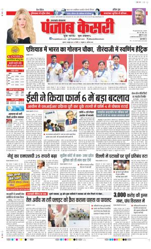 Uttrakhand Main 