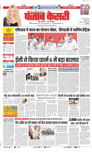 Ghaziabad - Punjab Kesari