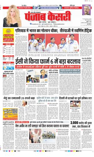  Date 01-10-2026 Punjab Kesari Muzzafar Nagar