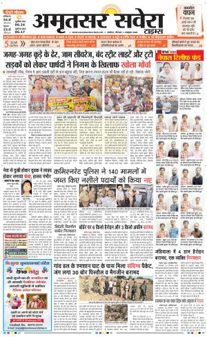 Amritsar Savera