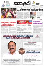 Thiruvananthapuram
