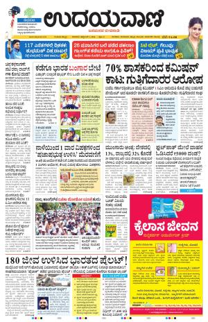 Hubballi Edition