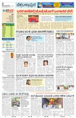 Chickaballapur