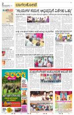 Bagalkote