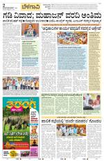 Belagavi