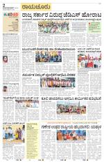 Raichur