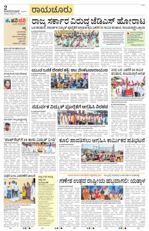Raichur