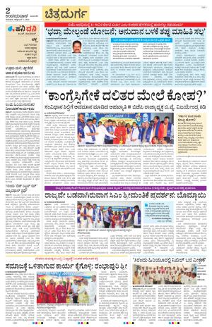 Chitradurga