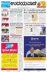 Manipal Edition