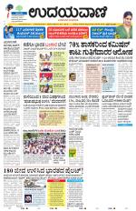 Kalaburgi Edition