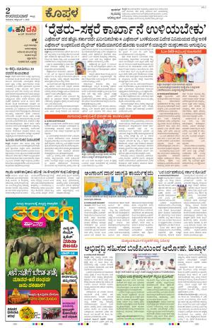 Koppala