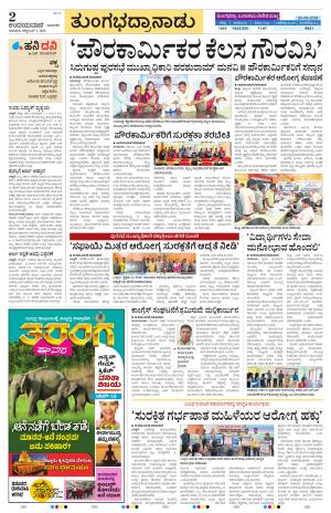 Vijayanagara