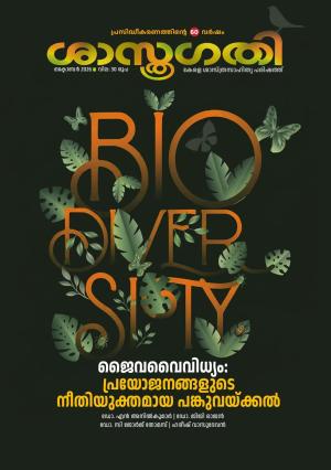 SASTHRAGATHY 2026 OCTOBER
