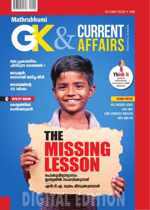 GK & Current Affairs
