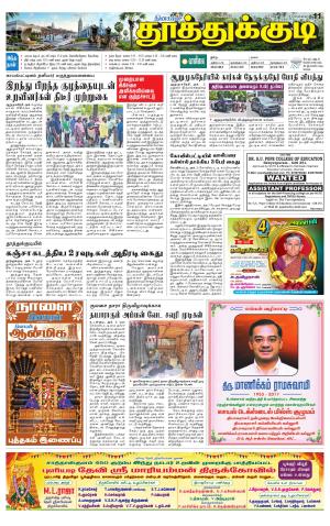 Tuticorin-Tirunelveli Supplement