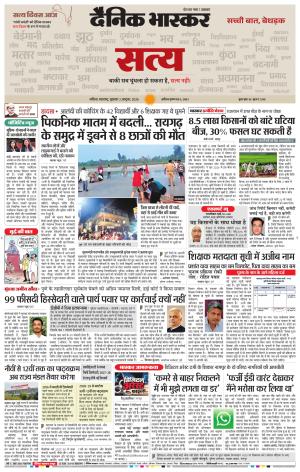 नाशिक