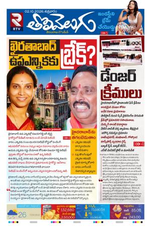Tolivelugu Epaper 02 October 2026