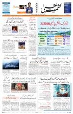 Jammu Edition