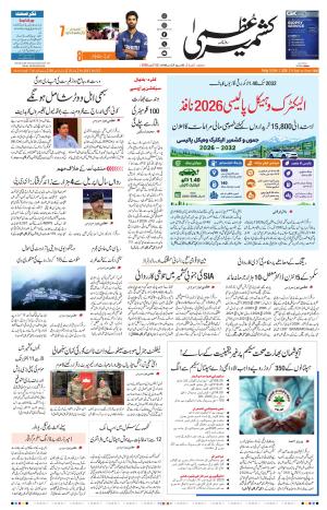 Jammu Edition