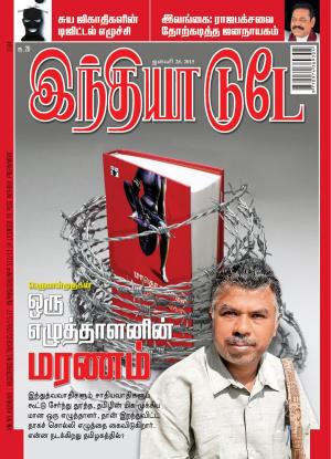 India Today - Tamil