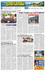 Kanyakumari-Nagarcoil Supplement