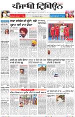 Bathinda